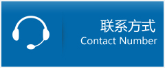 长乐市优时通物流联系方式