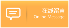 长乐市物流在线留言