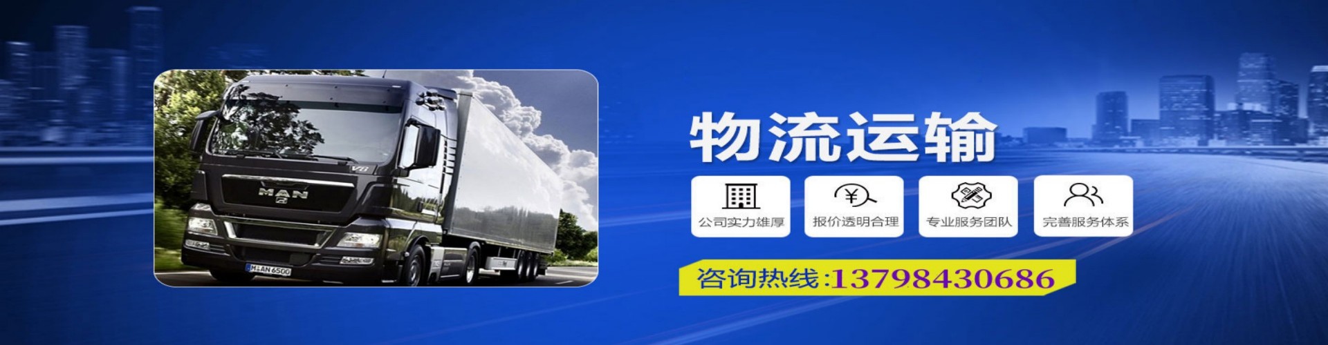 长乐市到香港物流公司,长乐市到台湾快递公司，长乐市澳门货运公司