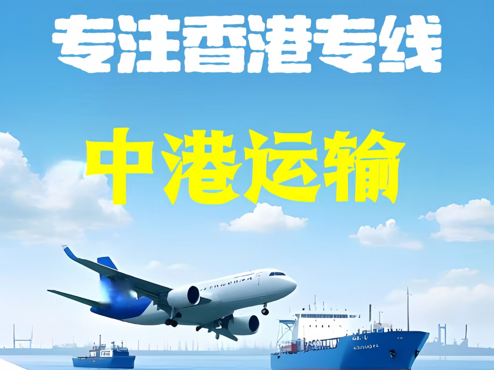 长乐市至香港新界10吨线路板跨境物流全流程解析