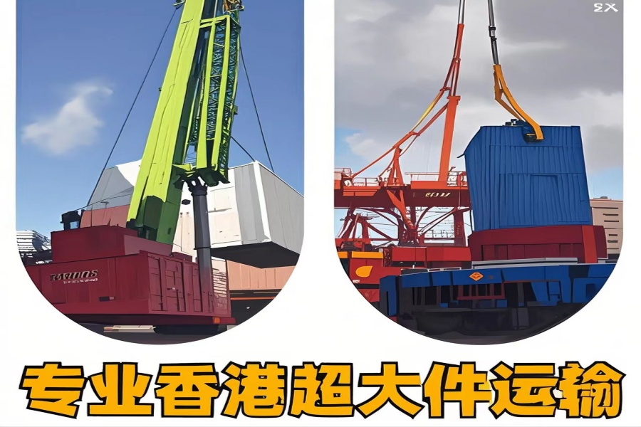 专注长乐市到香港物流专线-长乐市到香港物流公司